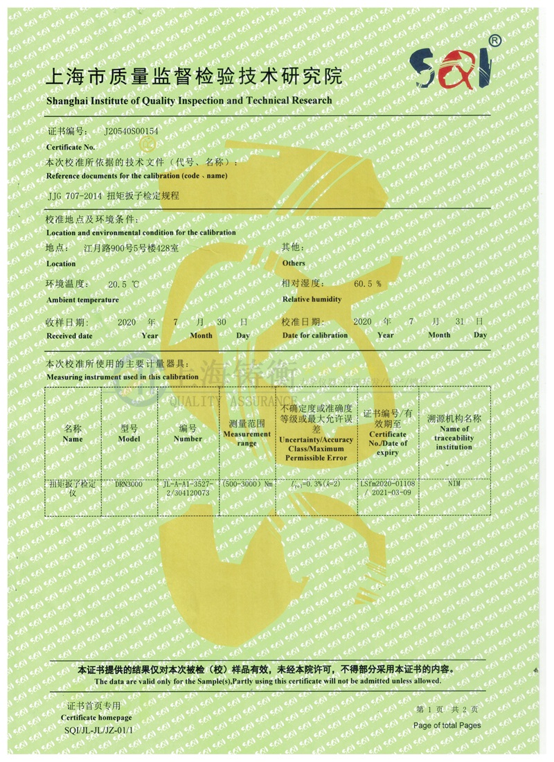 手動(dòng)電子測(cè)力緊固扳手